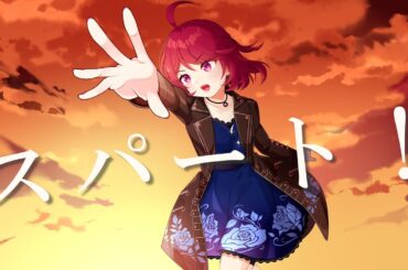 【ポケモン】スパート！ / サトシ(松本梨香) - 歌ってみた【もふ】