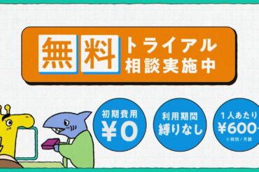 【Wevox】新作アニメCM「アニマル商事〜ちょっとお時間いいですか篇〜」