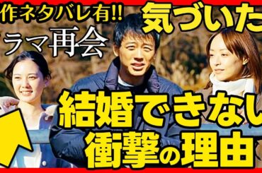 【再会】第４話ドラマ考察 ネタバレ有！淳一があの森で犯した罪を原作ネタバレ！ 竹内涼真 原作既読！感想 Silent Truth