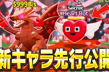 【緊急】ブレインロットで管理者イベントの最新情報が先行公開！？※これマジでヤバい…【フォートナイト】【ブレインロット】