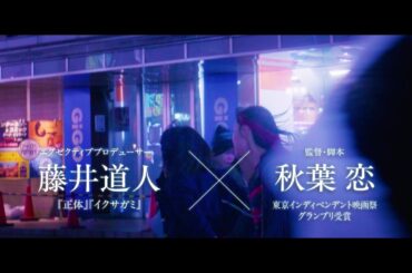 “トー横”が封鎖された後の歌舞伎町を舞台にした、たった一夜の逃亡サスペンス　映画『東京逃避行』本予告【2026年3月20日公開】
