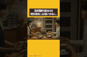 FODオリジナル🥚ドラマ『にこたま』🥚FODにて絶賛配信中‼️#FOD #ドラマにこたま