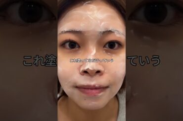 肌に毎月いくら課金してんの？って聞かれるけど私が使ってるのはこのクリームだけ❣️よくどこで買えるのか聞かれるのでプロフのページに載せました🔗#垢抜け #美容 #美容 #スキンケア #垢抜けたい PR