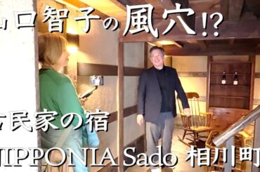 相川車座　金山のまちを楽しむ　佐渡島４