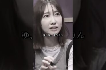 元アイドルの口からまさかの擬音語w #福留光帆 #柏木由紀 #爆笑 #お笑い