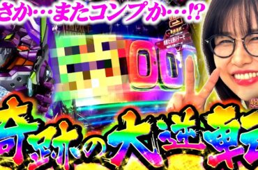 【eエヴァ17】止まらない快進撃!? 最強・青山発進!!  「最強の青山」#75 #青山りょう #エヴァ17