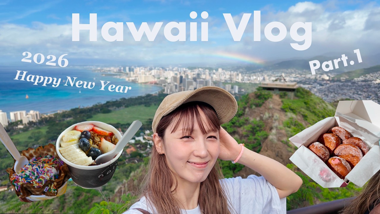 今年も年越しハワイしてきたよ🌈食べまくりVlogスタート!! 今年も年越しハワイしてきたよ🌈食べまくりVlogスタート!!