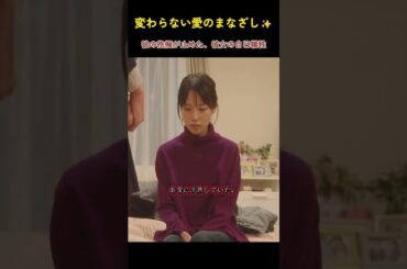 すべてを忘れても、変わらないものがある。🤗 彼女の不安を包み込む、優しい抱擁と、これからも続くという約束。#介護 #希望 #ラブストーリー #泣ける #心に響く 🥹