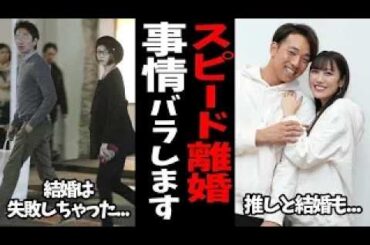 【ガルちゃん】理由がエグい…スピード離婚した芸能人の裏事情がヤバすぎたwww【有益2ch】