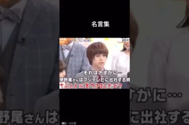 【放送事故？🤣】#名言 #名言集 #放送事故 #めざましテレビ #女子アナウンサー #女子アナ