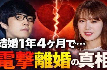【衝撃】元乃木坂46・高山一実とQuizKnock・ふくらPが電撃離婚…結婚1年4ヶ月で何があった？