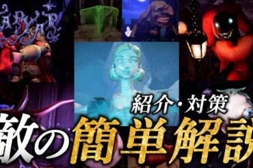 【YAPYAP】全モンスター簡単解説！低級魔法使いからの脱却！