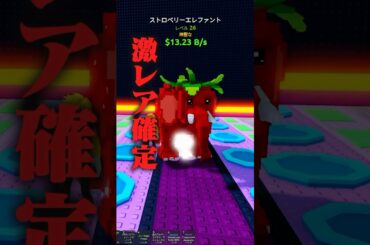 ブレインロット津波で超激レア確定のディバインブロック大量に開けた結果… #ロブロックス #ブレインロット