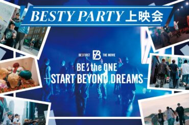 映画『BE:the ONE -START BEYOND DREAMS-』大ヒット上映中｜【BESTY PARTY上映会】