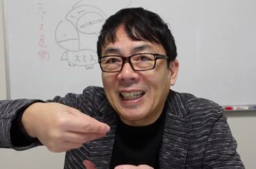 落ちた元立憲民主議員を完全解説！公明党の領域展開で落ちたあの議員！この議員！数少ない選挙区当選組は？比例復活にはしぶとい風評加害者も！？中道改革連合に未来は！？｜上念司チャンネル ニュースの虎側