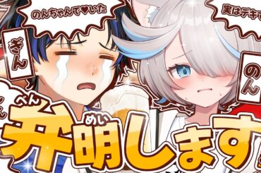 【弁明配信】のんちゃんと飲み雑談