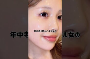 26歳老けたくない肌作りテク🙈✨ #美容 #スキンケア