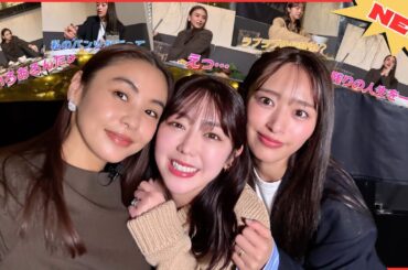 【ぶっちゃけ女子会】近藤千尋さん・峯岸みなみさんと！家庭円満、炎上対策など