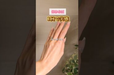 ⚠️40代絶対これやって！手の若見えハンドケア🤲🏻 #ハンドケア #手荒れ #40代 #美容 #たるみ