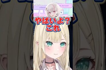 のあちゃんの咀嚼音に翻弄されるセナちゃん #ぶいすぽ #胡桃のあ #空澄セナ