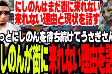 【ストグラ2】にしのんが街に来れない理由をBMCメンバーに話す【切り抜き/バル子/ましゃかり/赤ちゃんキャップ】
