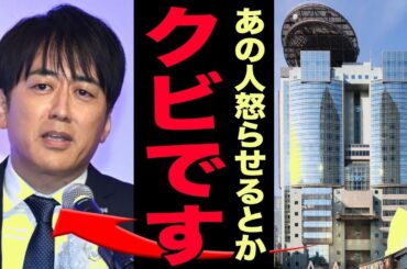 安住紳一郎が大物俳優激怒で強制退社危機！吉田羊との禁断関係も発覚…引退確定の悲惨な末路に衝撃