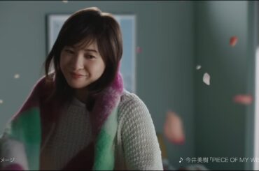 吉高由里子 – 花王 ニュービーズ | 最新TVCM 2025