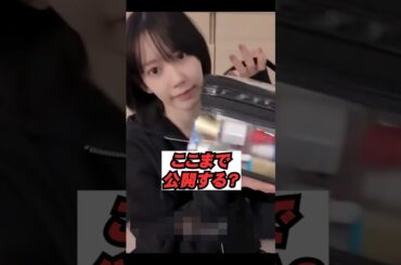 ここまで公開する？宮脇咲良のサプリと習慣 #kpop #leserrafim #shorts