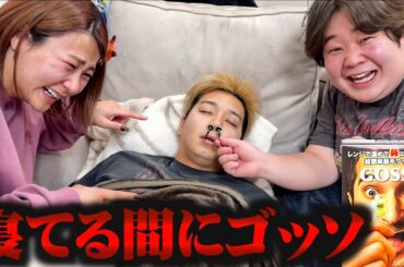 寝てる間にりょうくんの鼻毛無理やり全部抜いてみたｗｗ