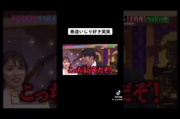 ＃しゃべくり007＃泰造＃徳井＃有田#松岡茉優