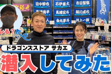 【店内の空気一変】お店に現れた”謎の変装店員”にざわつき発生…