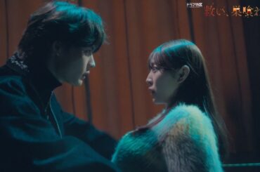 NOA初単独主演ドラマ「救い、巣喰われ」OP主題歌ver.30秒予告映像解禁！2/12START