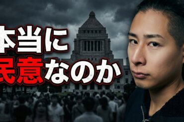 史上最悪レベルの選挙結果と、日本が直面する現実