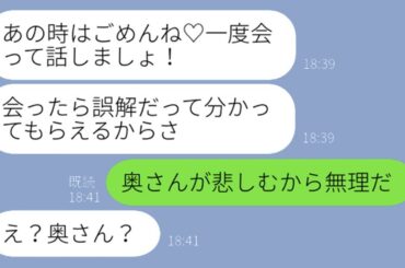 「転職反対の嫁が離婚宣言！2年後に驚きの真実が判明ｗ」