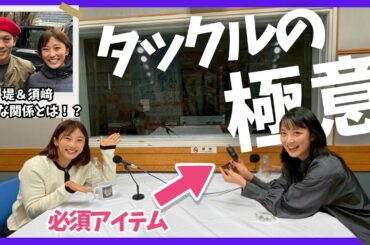 【金メダリストの神技】須﨑優衣のタックルは何が違うのか？日本人と外国人の「筋肉の質」の差を解説！王者🥊堤聖也との意外な関係も‼︎