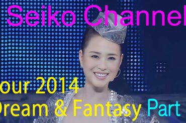 【ネイティブHD画質】 松田聖子－夢とファンタジーの世界へようこそ（2014 Dream & Fantasy)  Part 1