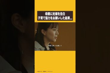 FODオリジナル🥚ドラマ『にこたま』🥚FODにて絶賛配信中‼️#FOD #ドラマにこたま