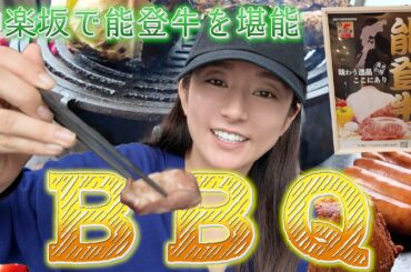 【東京】これは反則級…神楽坂で食べた能登牛が忘れられない【神楽坂】