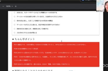 長谷部瞳のパーソナルミーティングルーム