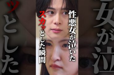 本命にマジレスされた女の末路🫢 #浅はかなシンデレラたちの婚活大戦争 #bumpドラマ #ショートドラマ