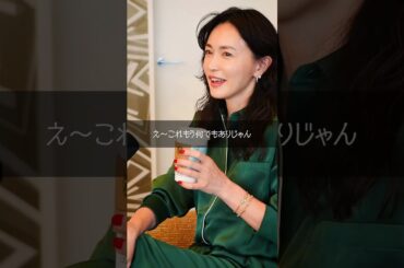 海外セレブをチェックして、鬼滅で泣いて、死生観を考えて……/『長谷川京子のうちにおいでよ』#２０