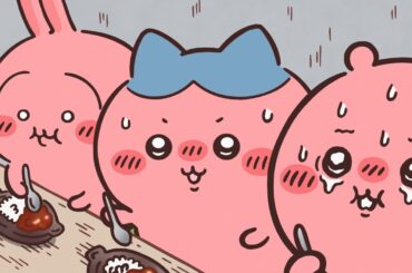 【公式】『ちいかわ』第316話「鬼カレー②」※1週間限定配信＜2/17 (火)AM7:59まで＞