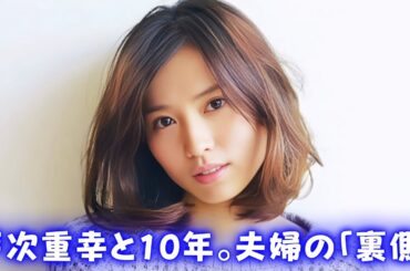 市川由衣が告白「子育ての葛藤」戸次重幸との夫婦生活10年…小3息子との距離感に悩む母の素顔 #市川由衣