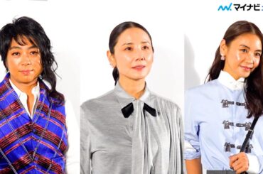 吉田羊・内田也哉子・滝沢眞規子、ディオールまとい上品な佇まい 『ディオール バンブー パビリオン』オープンイベント