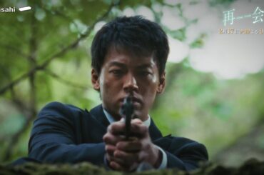 『再会』第6話予告 罪との再会