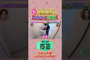 初めての家事代行連発SP🍳