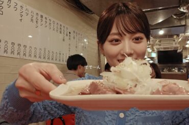 山下美月が一人焼肉にチャレンジ！リラックスした食べっぷりが可愛い