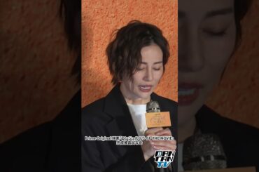 米倉涼子「すべての関係者のサポートに感謝」主演映画「エンジェルフライト THE MOVIE」完成披露試写会に登場 #米倉涼子 #エンジェルフライト