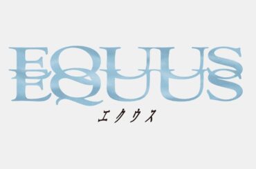 『エクウス』ダイジェスト映像