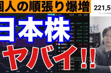 2/11【日本株ヤバ！！自民圧勝で日経平均踏み上げ】個人投資家順張り爆増で信用買い過去最高水準。ドル円153円に下落。米国株、半導体株、仮想通貨ビットコイン軟調。